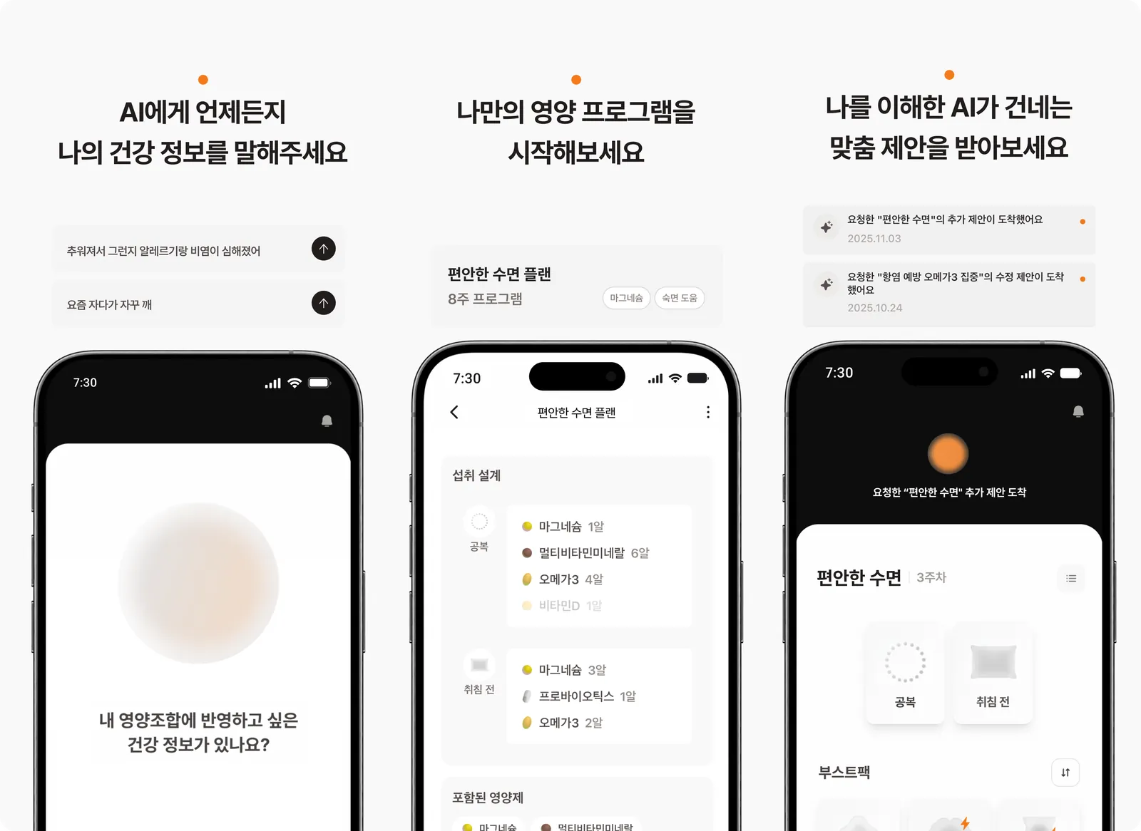 알고케어 모바일 앱