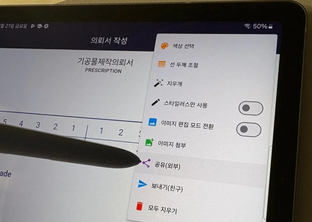 치과 처방전 앱